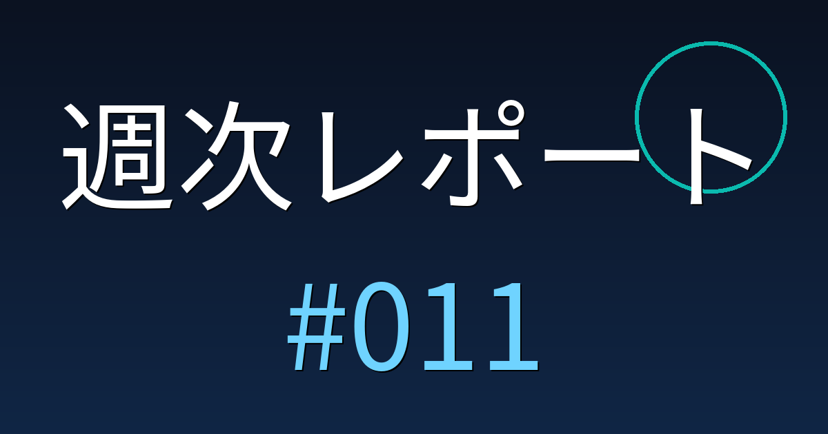 今週のクライメートテック資金調達 #011:empactが€100m、WabashにLPO$1.5B、合計$2.68B