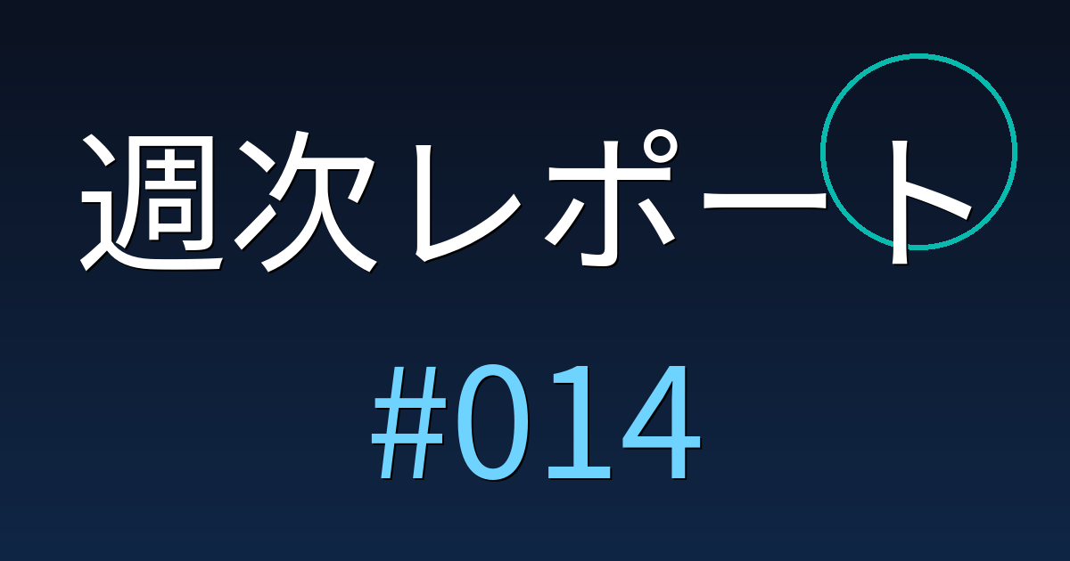 CrusoeがAIデータセンターで$14億調達｜今週のクライメートテック資金調達 #014